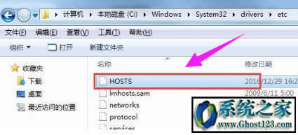 hosts文件如何打開win10系統(tǒng)的hosts文件位置在哪