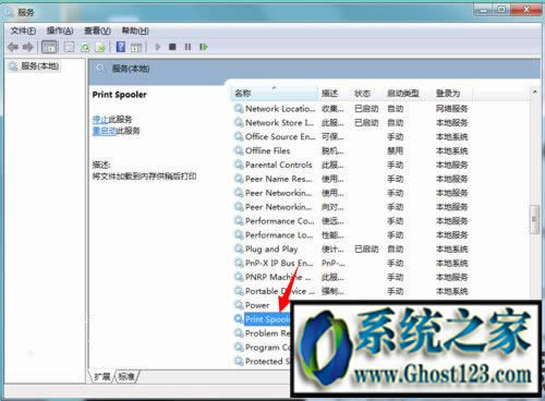 打印機提示spoolsv.exe應用程序錯誤的解決辦法