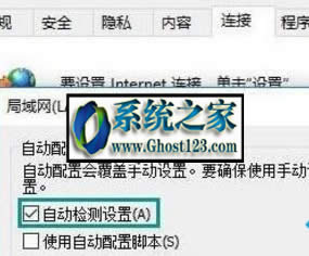 系統(tǒng)之家win10關(guān)閉脫機(jī)工作提示窗口方法