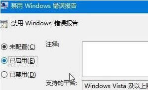 Win10ϵy(tng)F(xin)werfault.exe (yng)óe(cu)`ôk