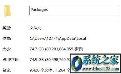 Win10系統(tǒng)C盤內(nèi)的package是什么意思?可以刪除嗎?