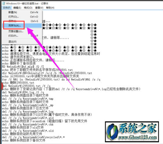 一鍵清理bat,一鍵清理系統(tǒng)垃圾bat也很方便簡(jiǎn)單