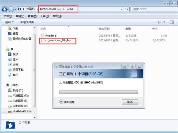UPbghost win10ϵy(tng)̳