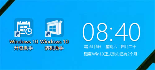 win10升級(jí)助手之電腦管家升級(jí)win10的詳細(xì)解決方法