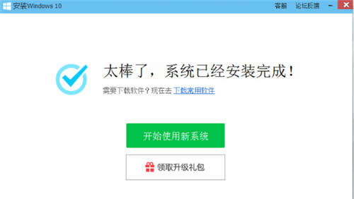 win10升級(jí)助手之電腦管家升級(jí)win10的詳細(xì)解決方法