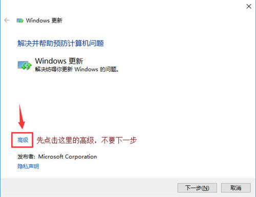 打win10補(bǔ)丁后更新win10升級(jí)失敗的解決方法