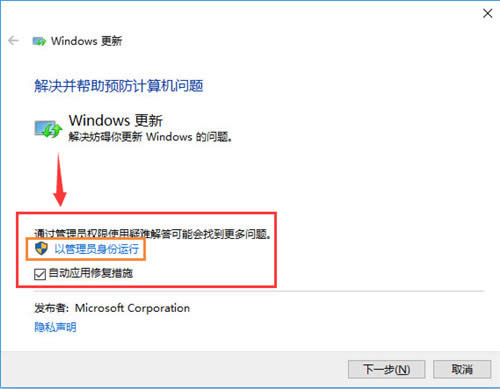 打win10補(bǔ)丁后更新win10升級(jí)失敗的解決方法