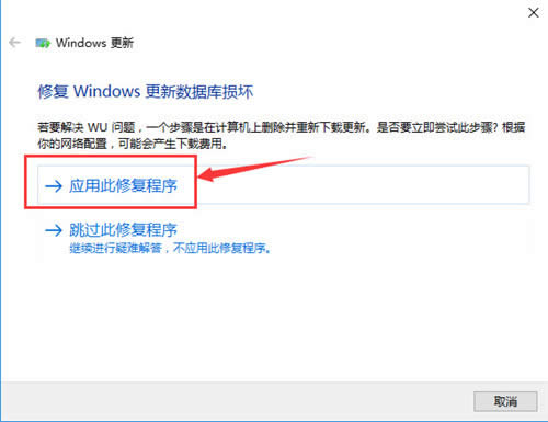 打win10補(bǔ)丁后更新win10升級(jí)失敗的解決方法