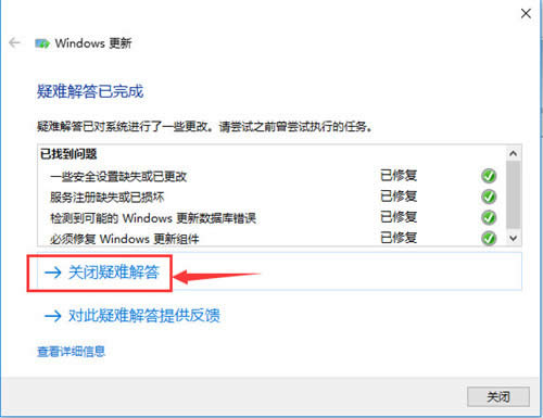 打win10補(bǔ)丁后更新win10升級(jí)失敗的解決方法