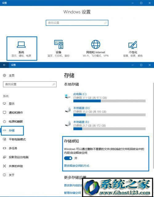 win10存儲(chǔ)保存位置?ghost win10存儲(chǔ)使用設(shè)置方法