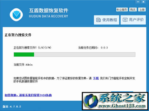 Ghost win10無(wú)法檢測(cè)到電池與數(shù)據(jù)恢復(fù)方法