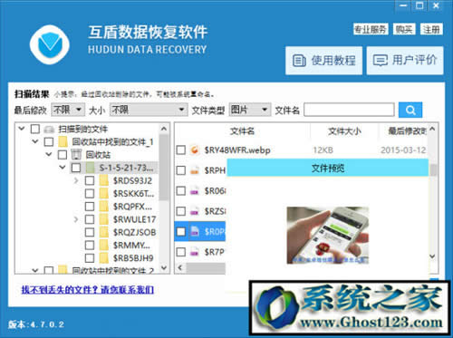 Ghost win10無(wú)法檢測(cè)到電池與數(shù)據(jù)恢復(fù)方法