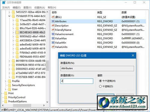 win10鎖屏?xí)r間太短?正式版win10延長鎖屏?xí)r間方法