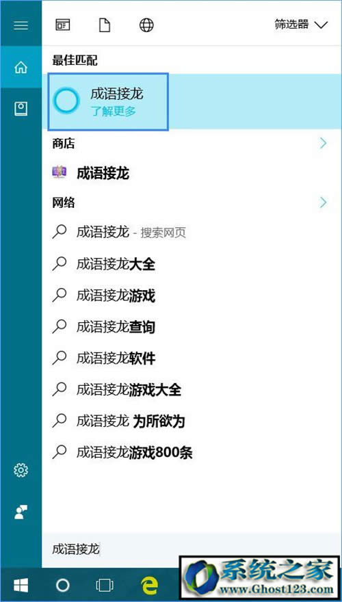 win10小娜|與ghost Win10小娜玩游戲功能如何進行