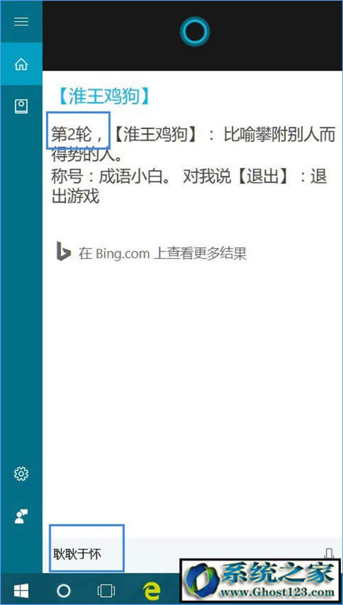 win10小娜|與ghost Win10小娜玩游戲功能如何進行