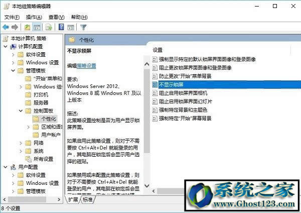 win10取消鎖屏界面|ghost win10鎖屏界面設(shè)置