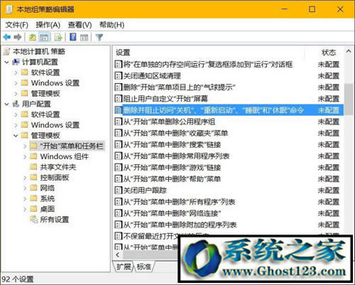 Ghost Win10系統(tǒng)防止用戶亂關(guān)機(jī)的方法_win10專業(yè)版下載