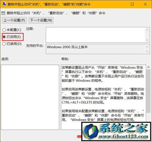 Ghost Win10系統(tǒng)防止用戶亂關(guān)機(jī)的方法_win10專業(yè)版下載