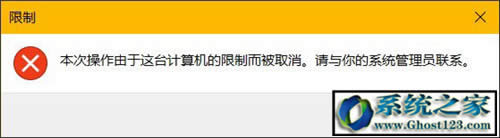 Ghost Win10系統(tǒng)防止用戶亂關(guān)機(jī)的方法_win10專業(yè)版下載
