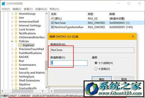 Ghost Win10系統(tǒng)防止用戶亂關(guān)機(jī)的方法_win10專業(yè)版下載