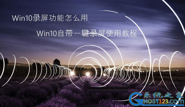 win10ܛ!win10ĻƿI(yng)ý̳