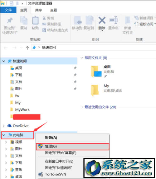 筆記本win10系統(tǒng)不能讀取u盤