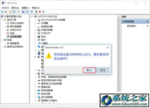 筆記本win10系統(tǒng)不能讀取u盤