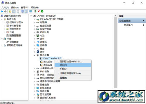 筆記本win10系統(tǒng)不能讀取u盤