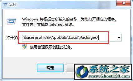 ghost Win10系統(tǒng)應(yīng)用緩存清理教程