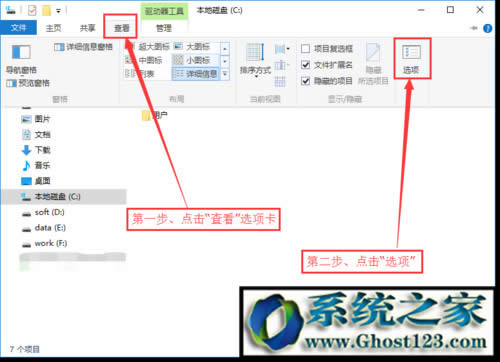 ghost Win10系統(tǒng)應(yīng)用緩存清理教程