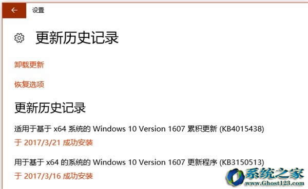 Ghost Win10系統(tǒng)更新失敗最佳解決方法