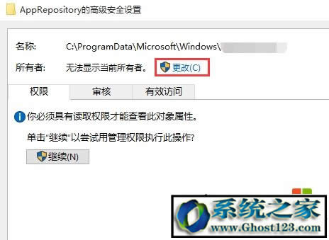 win10系統(tǒng)下載64位安裝后出現(xiàn)鎖屏設(shè)置失敗