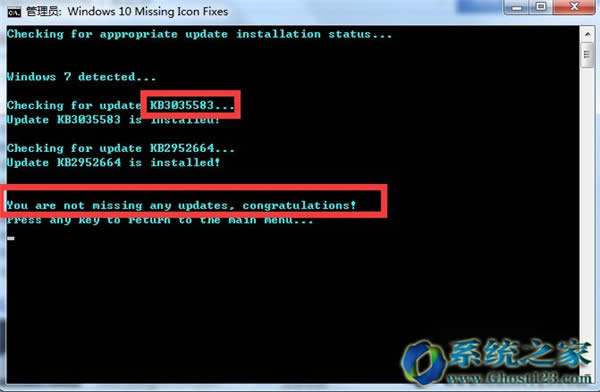 Win10 ghostϵyޏKB3035583a