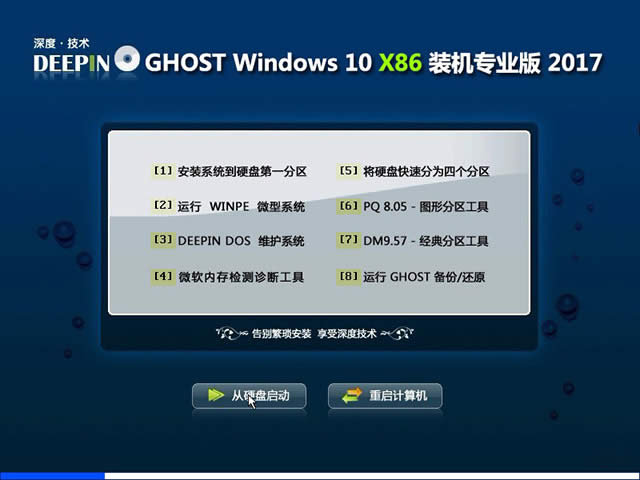 Win10ϵydGhostI]32λ