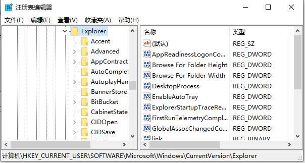 Win10優(yōu)化注冊表個(gè)性化調(diào)整通知消息顯示在右下角