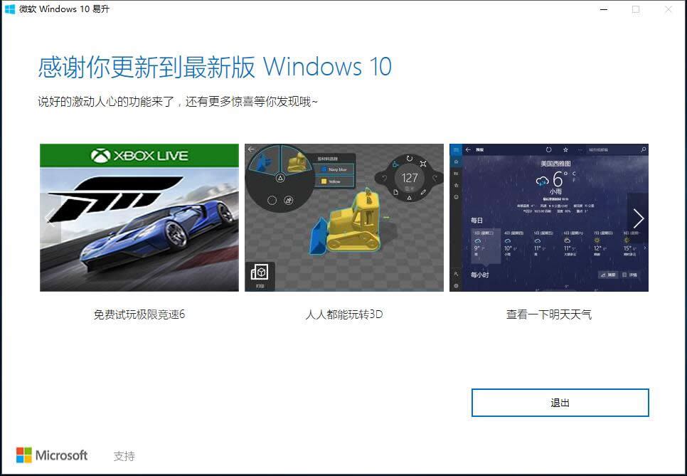 win10 ghost系統(tǒng)清除舊系統(tǒng)文件的操作方案