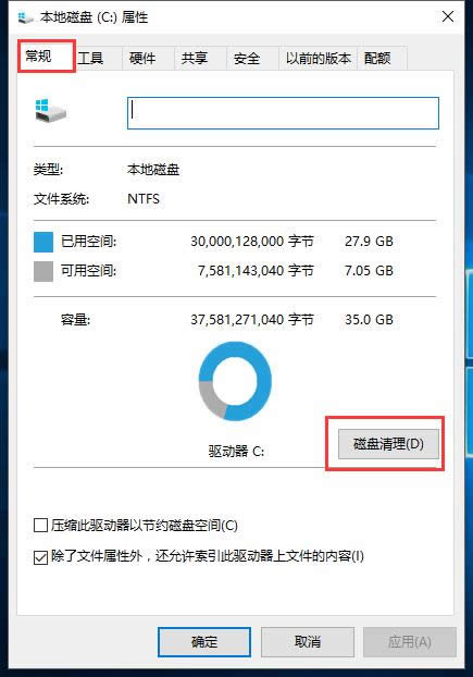 win10 ghost系統(tǒng)清除舊系統(tǒng)文件的操作方案