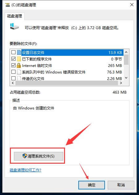 win10 ghost系統(tǒng)清除舊系統(tǒng)文件的操作方案