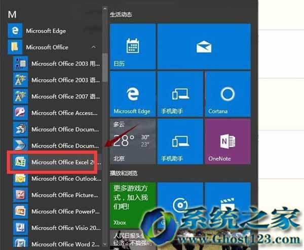 νQWin10ϵy(tng)Excel_win10֮
