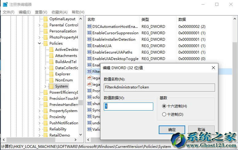 解決Win10 1607版系統(tǒng)用戶帳戶控制無(wú)法打開(kāi)應(yīng)用