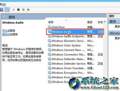 Win10 rs2(win10 1703)技術預覽Windows Audio導制無沒聲音