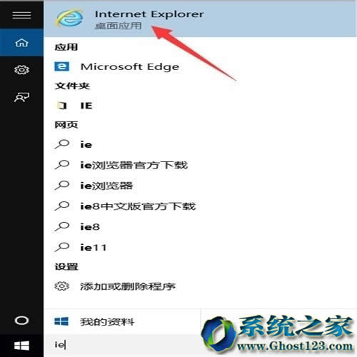 win10 1607正式版系統(tǒng)IE/EDGE/瀏覽器固定到任務(wù)欄