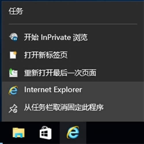 win10 1607正式版系統(tǒng)IE/EDGE/瀏覽器固定到任務(wù)欄