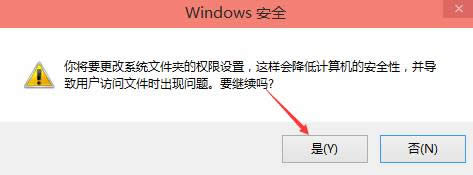 win10系統(tǒng)下載安裝后沒有權(quán)限修改hosts 的解決方法!