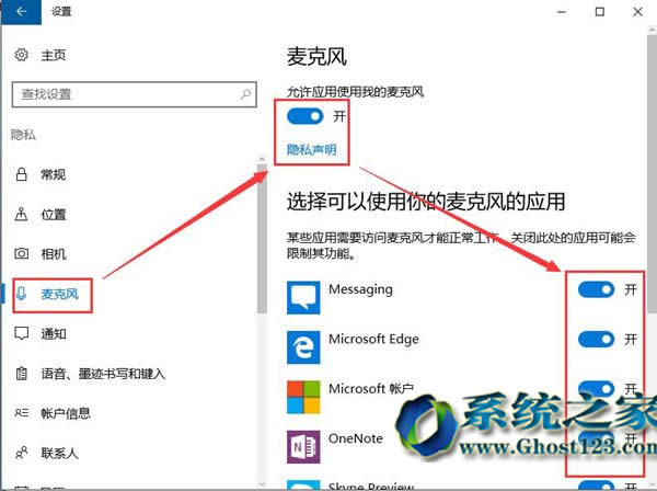 Win10專業(yè)版設(shè)置隱私保護(hù)很重要,具體方法?