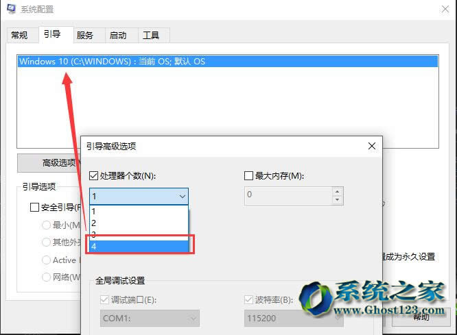 四步設(shè)置可加快Win10 64位系統(tǒng)開機速度30%