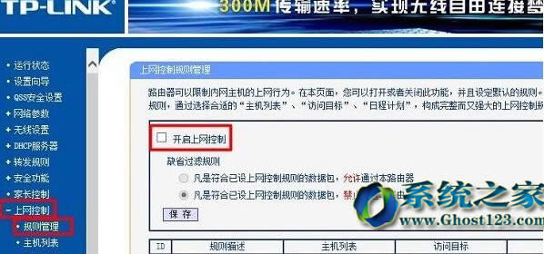 Win10專業(yè)版無internet訪問權(quán)限