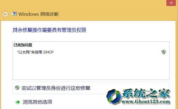 Win10專業(yè)版無internet訪問權(quán)限