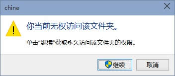 設置Win7/ Win10系統(tǒng)禁止其他用戶查看自己的用戶文件夾權限