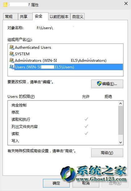 設置Win7/ Win10系統(tǒng)禁止其他用戶查看自己的用戶文件夾權限